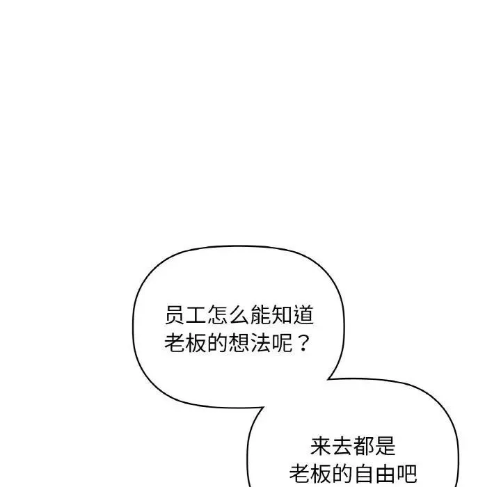 咖啡因-第38話 - 图片 53