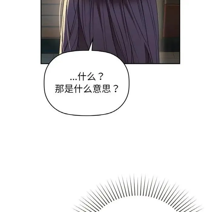 咖啡因-第38話 - 图片 55