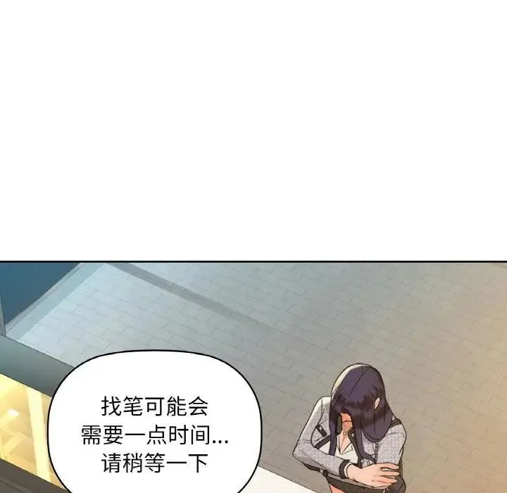 咖啡因-第38話 - 图片 70