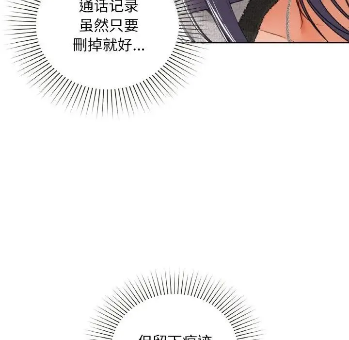 咖啡因-第38話 - 图片 67