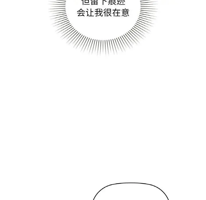 咖啡因第38話