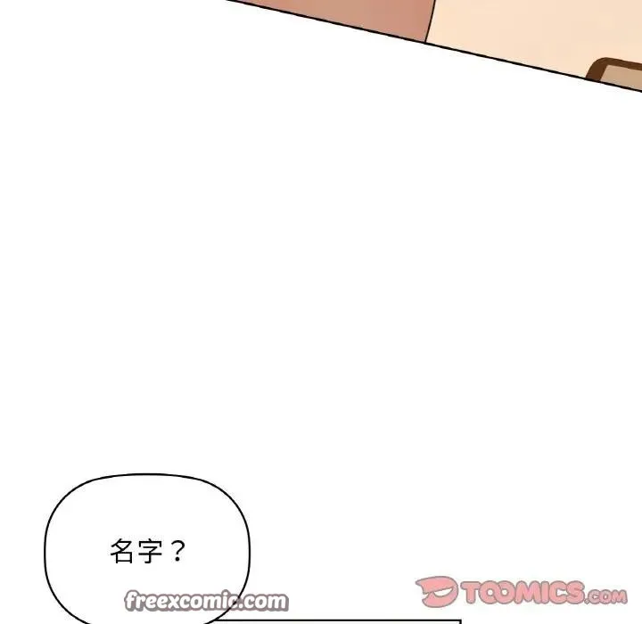 咖啡因第38話