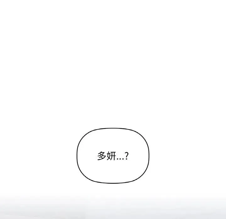 咖啡因第38話