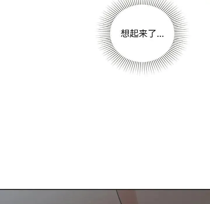 咖啡因-第38話 - 图片 86