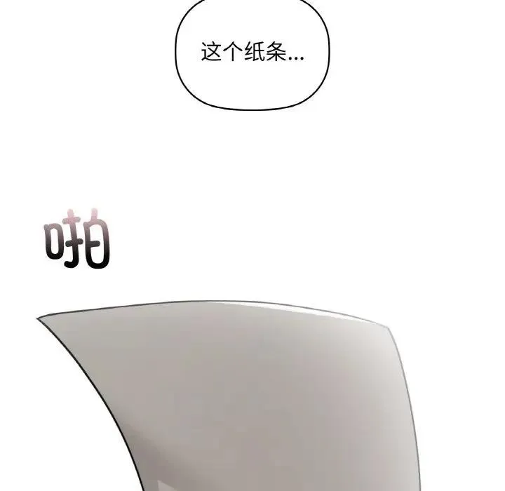 咖啡因第38話