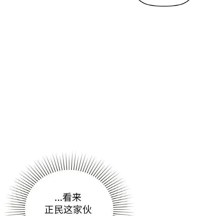咖啡因-第38話 - 图片 100