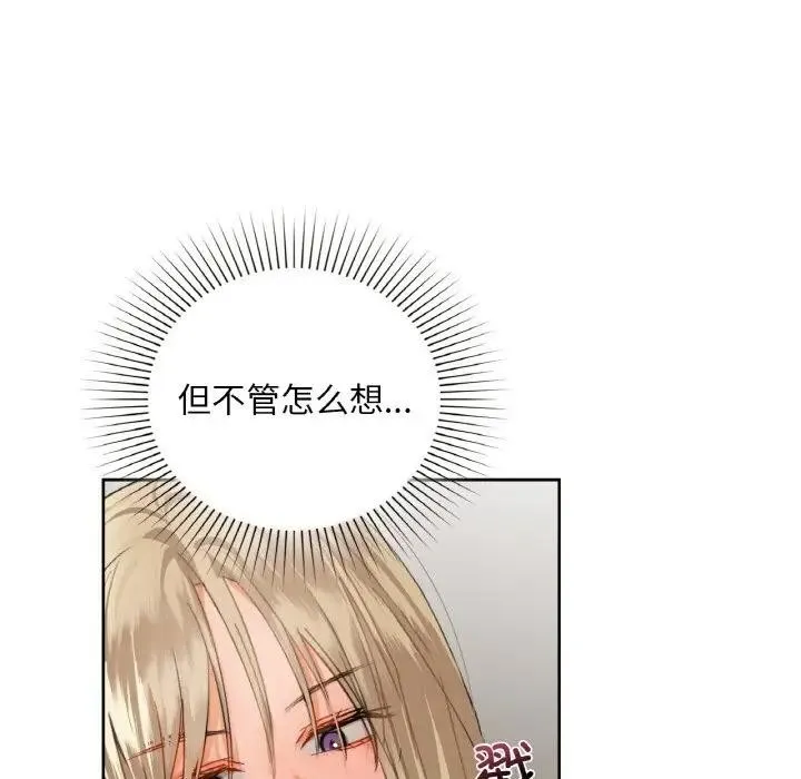 咖啡因第38話