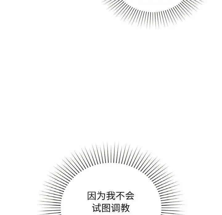 咖啡因第38話