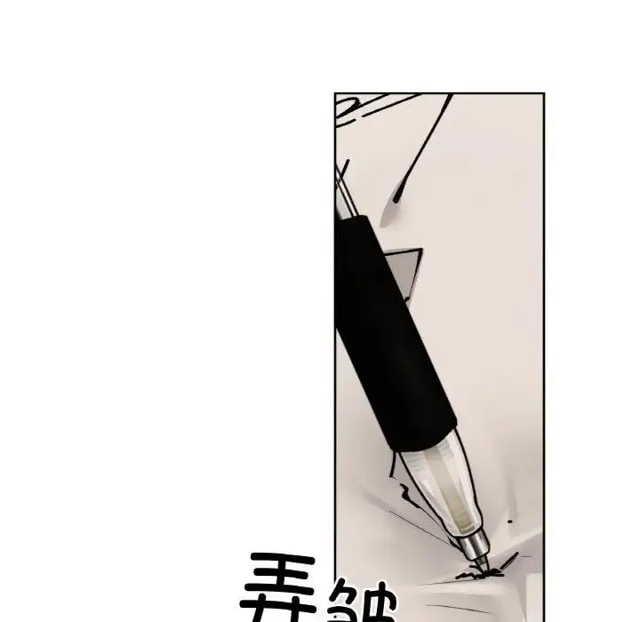 咖啡因-第38話 - 图片 108