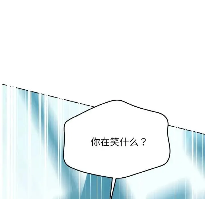 咖啡因-第38話 - 图片 115