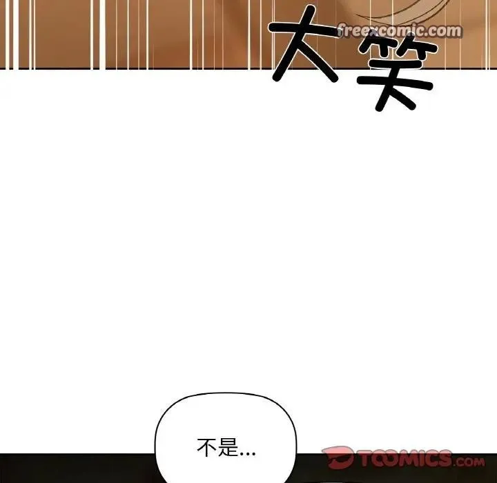 咖啡因-第38話 - 图片 120