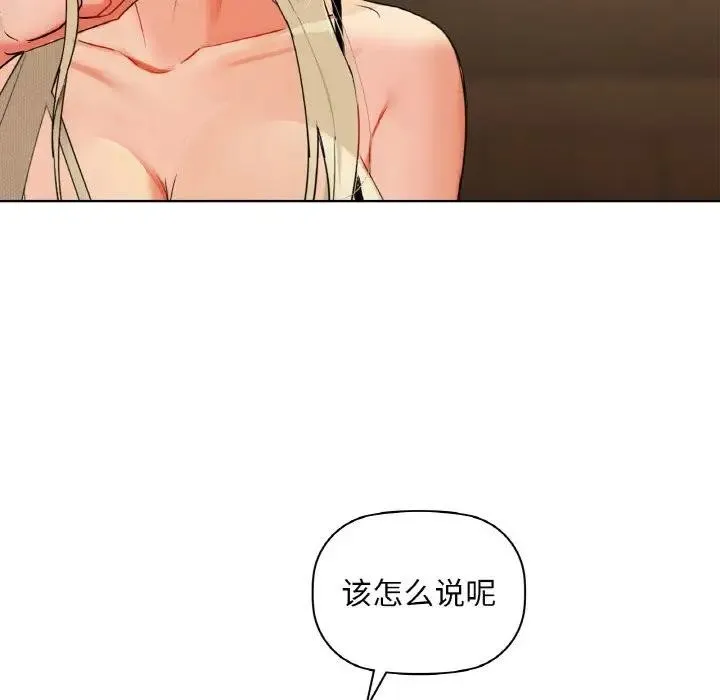 咖啡因-第38話 - 图片 122