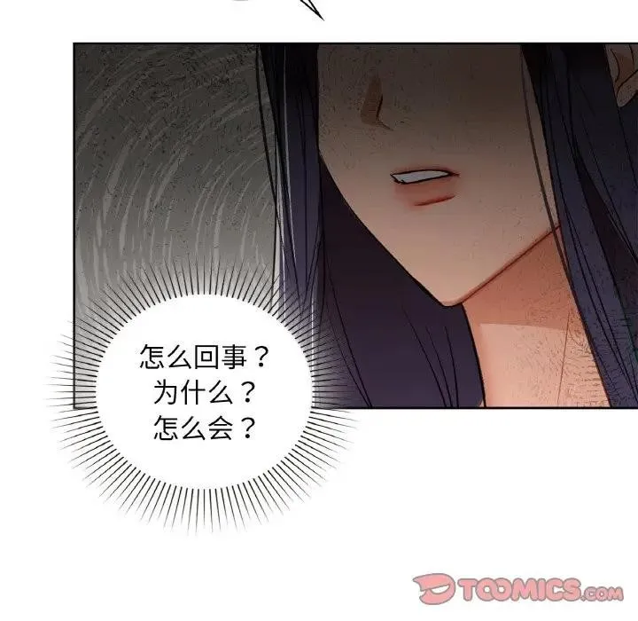 咖啡因-第38話 - 图片 129