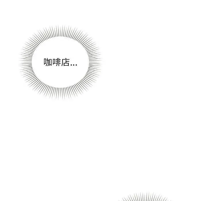 咖啡因第38話