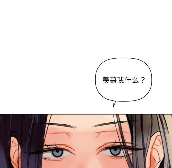 咖啡因-第38話 - 图片 143