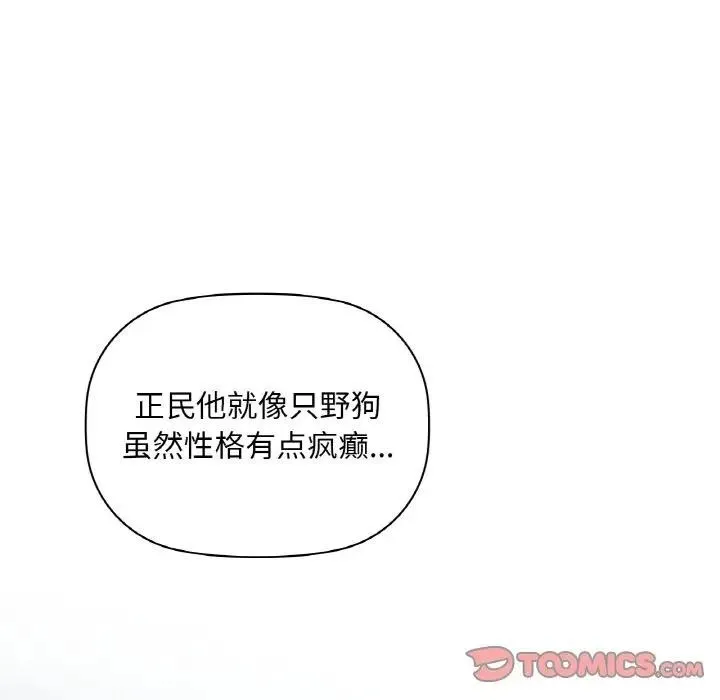 咖啡因-第38話 - 图片 147