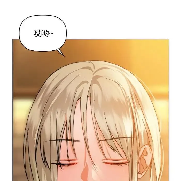 咖啡因-第38話 - 图片 145