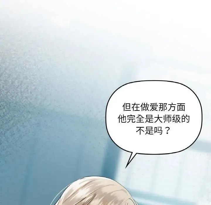 咖啡因-第38話 - 图片 148