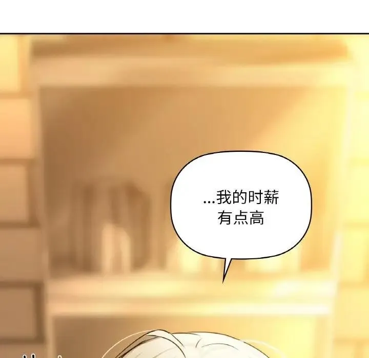 咖啡因第38話