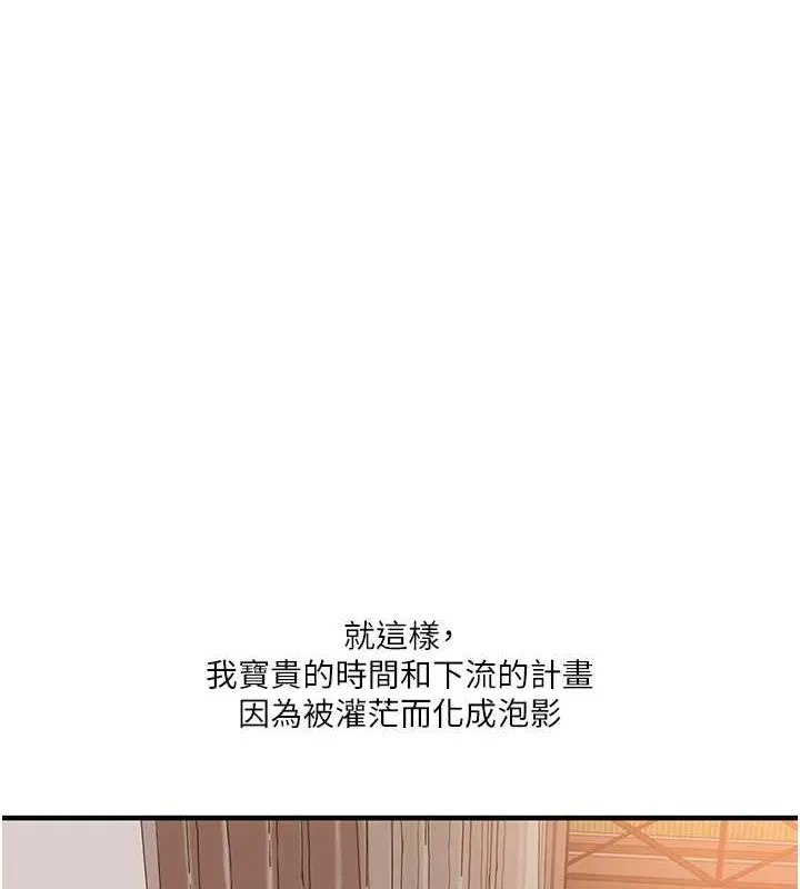 玩转学姊-第44話-假無意學姐的變裝趴邀請 - 图片 6