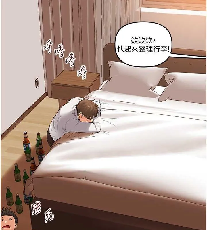 玩轉學姊第44話-假無意學姐的變裝趴邀請
