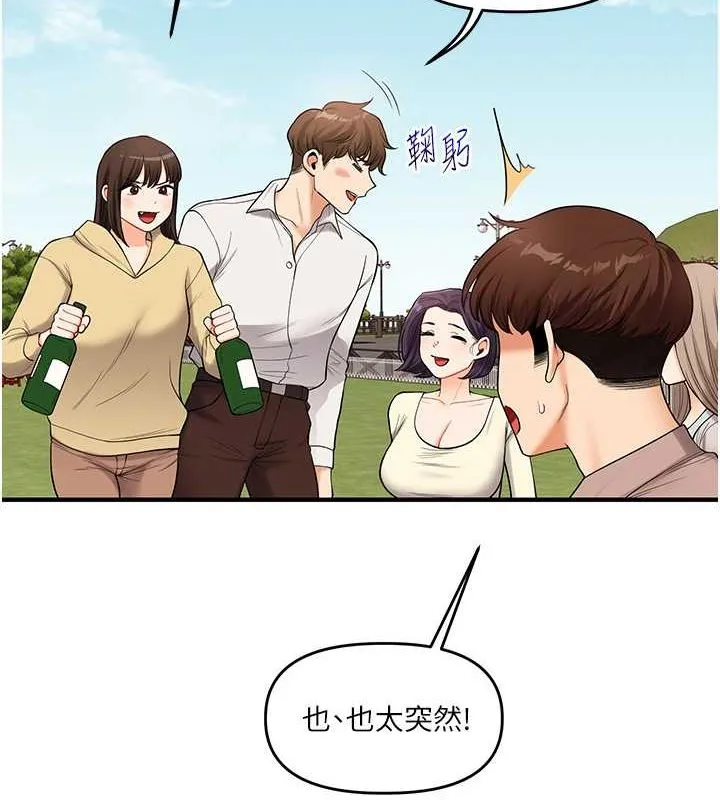 玩转学姊-第44話-假無意學姐的變裝趴邀請 - 图片 5