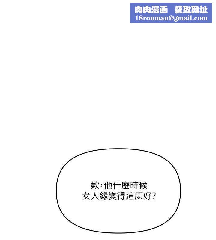 玩转学姊第44話-假無意學姐的變裝趴邀請