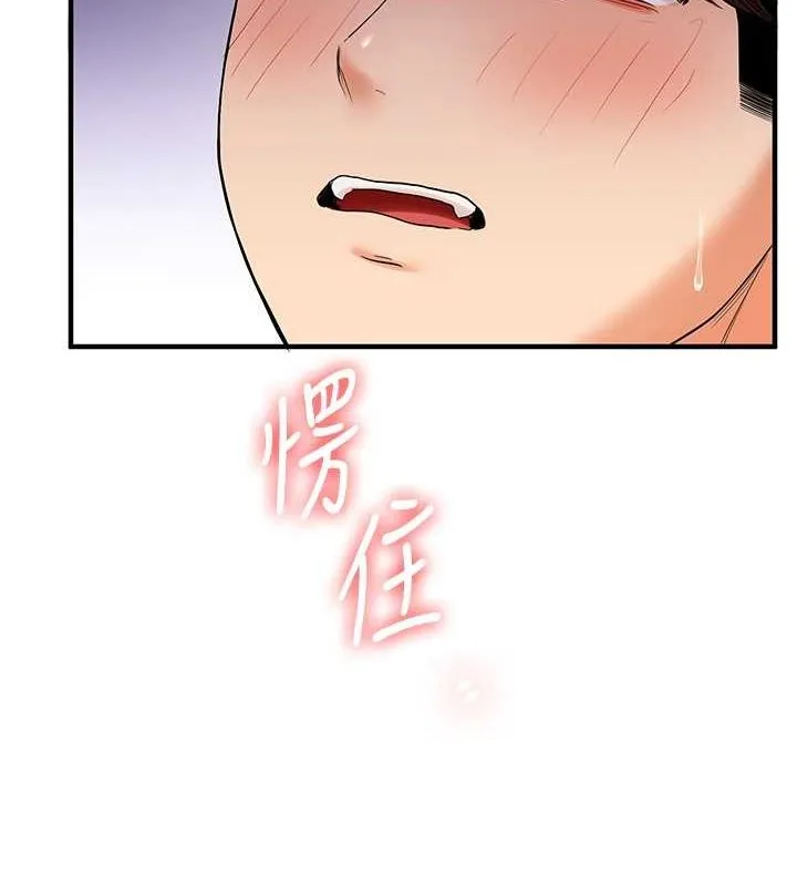 玩转学姊-第44話-假無意學姐的變裝趴邀請 - 图片 12