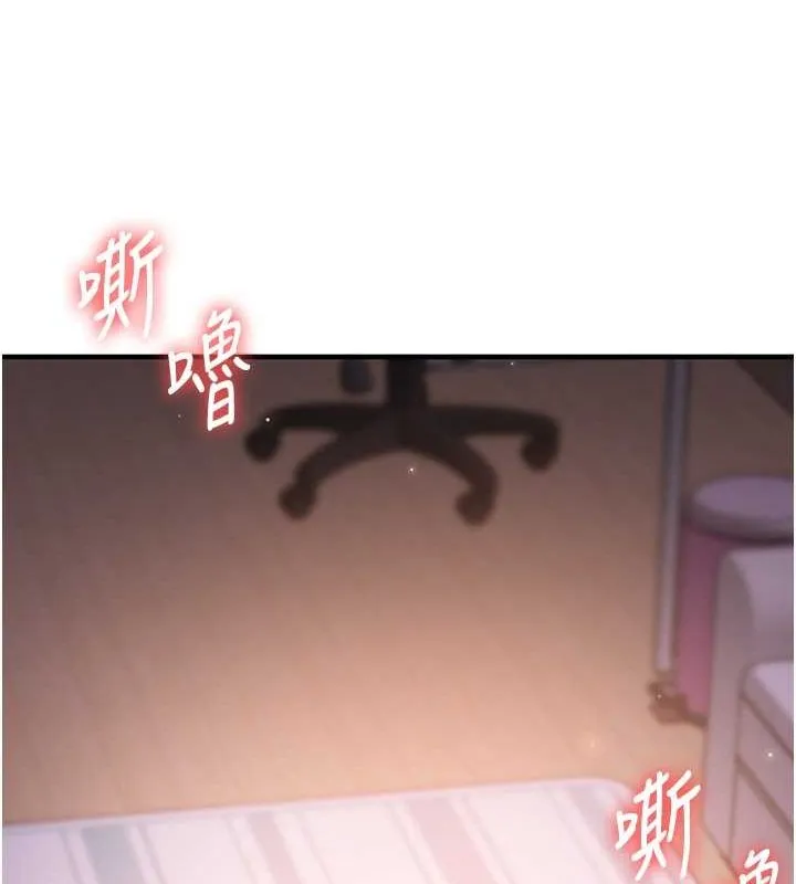 玩转学姊-第44話-假無意學姐的變裝趴邀請 - 图片 13