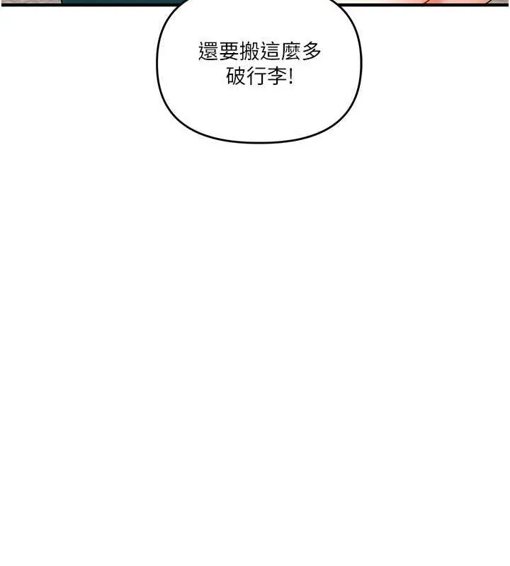 玩转学姊-第44話-假無意學姐的變裝趴邀請 - 图片 22