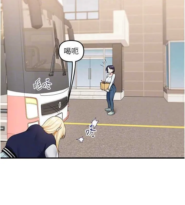 玩轉學姊第44話-假無意學姐的變裝趴邀請