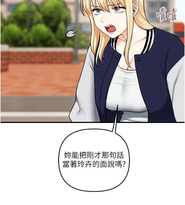 玩轉學姊第44話-假無意學姐的變裝趴邀請