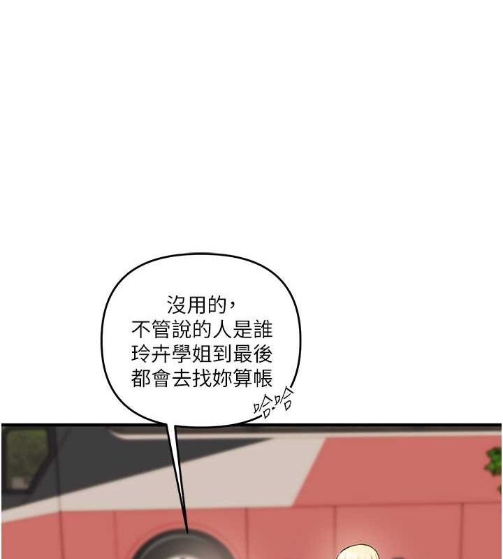 玩转学姊第44話-假無意學姐的變裝趴邀請