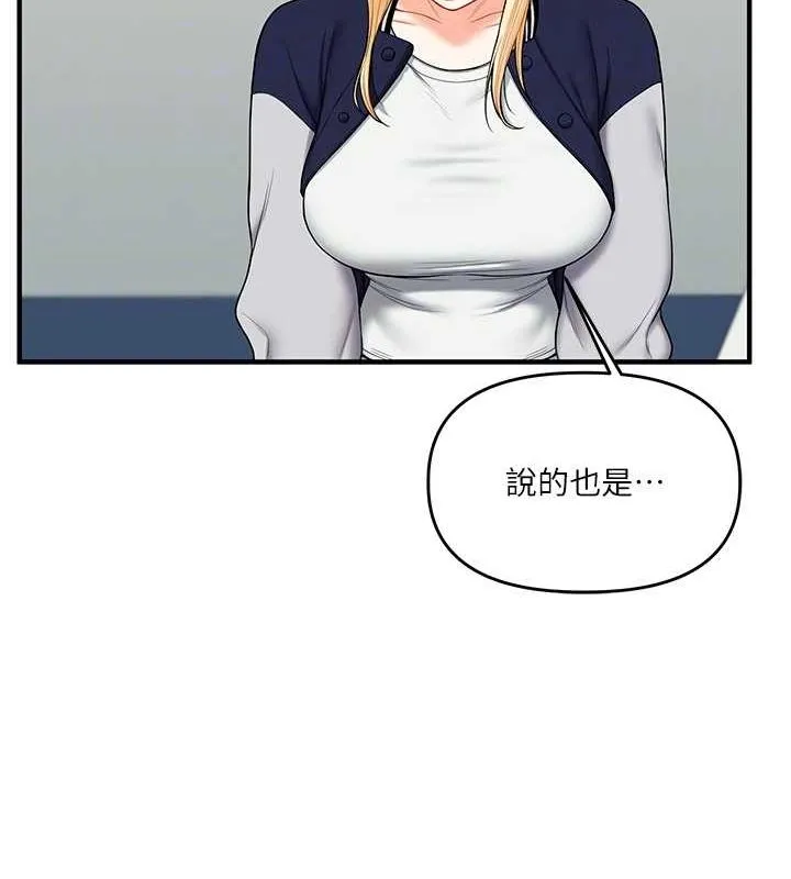 玩转学姊-第44話-假無意學姐的變裝趴邀請 - 图片 33