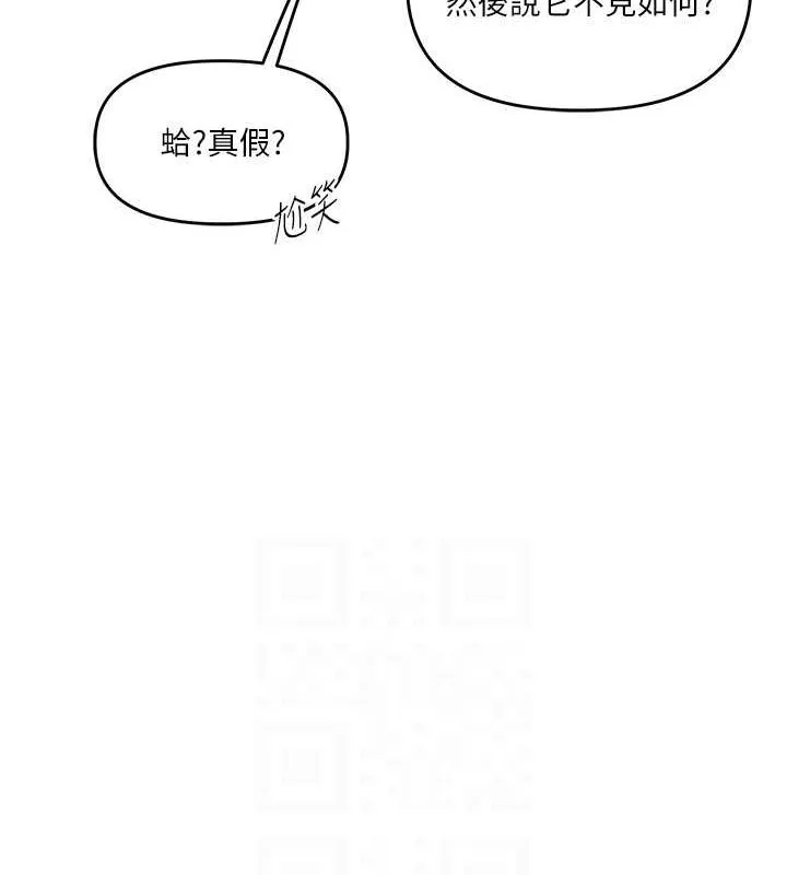玩转学姊-第44話-假無意學姐的變裝趴邀請 - 图片 29