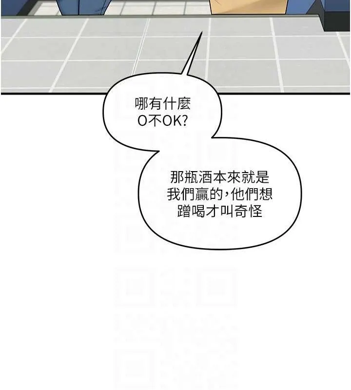 玩轉學姊第44話-假無意學姐的變裝趴邀請