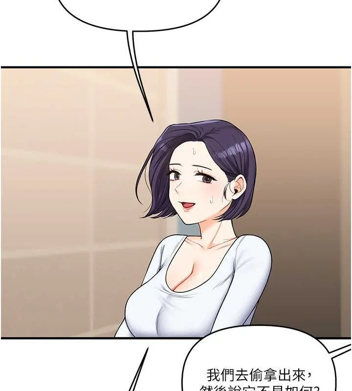 玩转学姊-第44話-假無意學姐的變裝趴邀請 - 图片 28