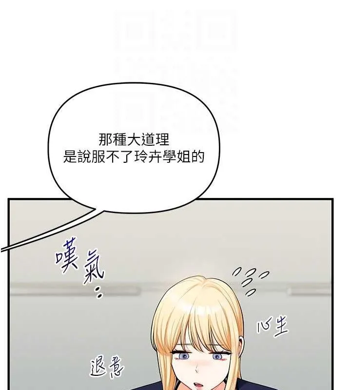 玩转学姊-第44話-假無意學姐的變裝趴邀請 - 图片 32
