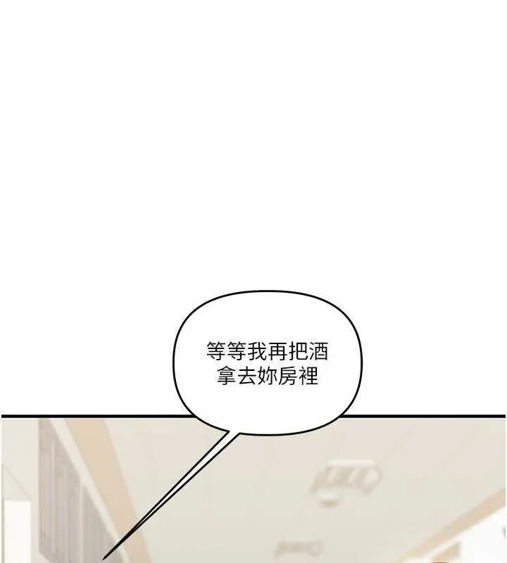玩转学姊-第44話-假無意學姐的變裝趴邀請 - 图片 36