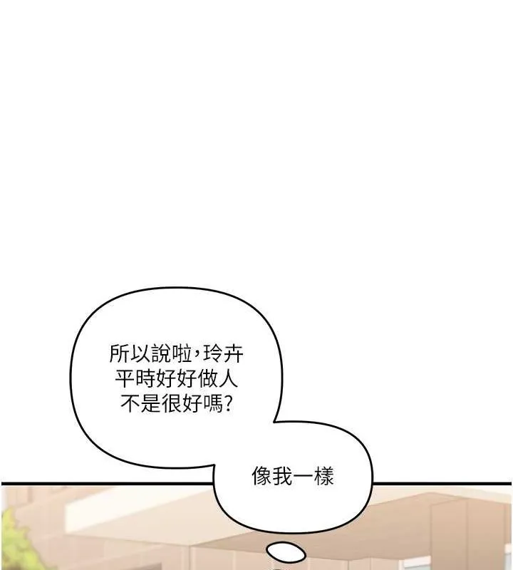 玩轉學姊第44話-假無意學姐的變裝趴邀請