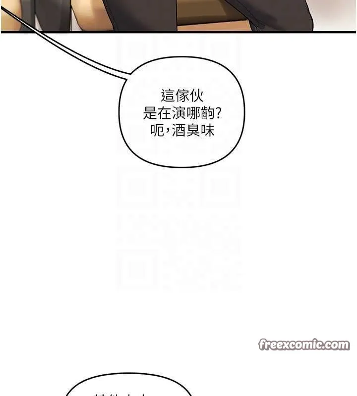 玩转学姊-第44話-假無意學姐的變裝趴邀請 - 图片 45