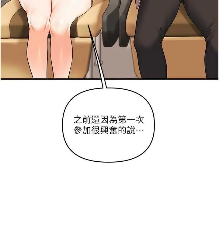 玩转学姊-第44話-假無意學姐的變裝趴邀請 - 图片 52
