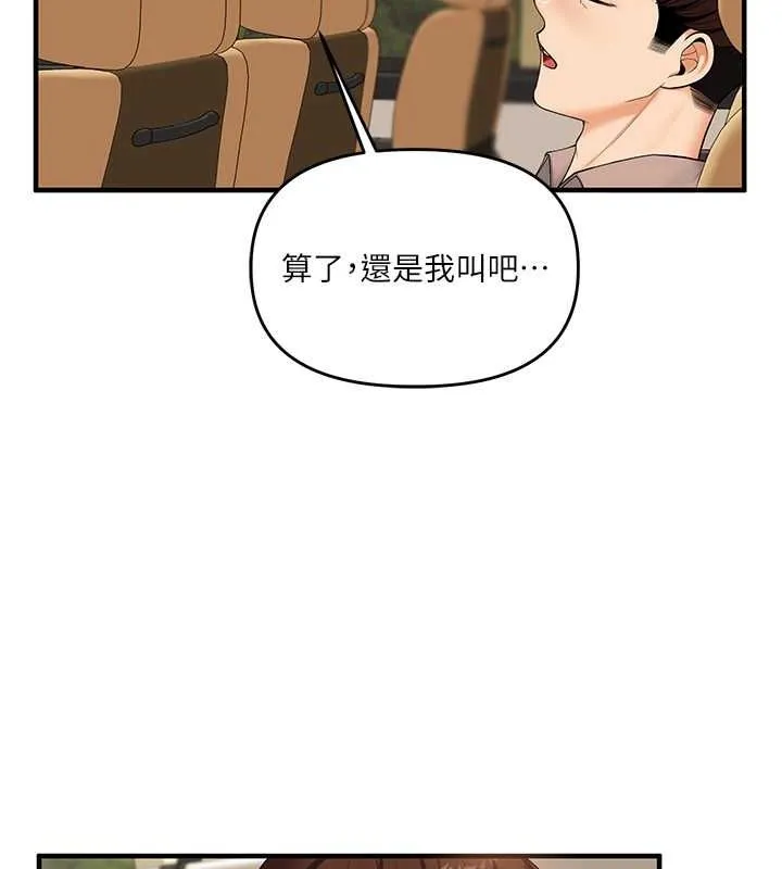玩轉學姊第44話-假無意學姐的變裝趴邀請