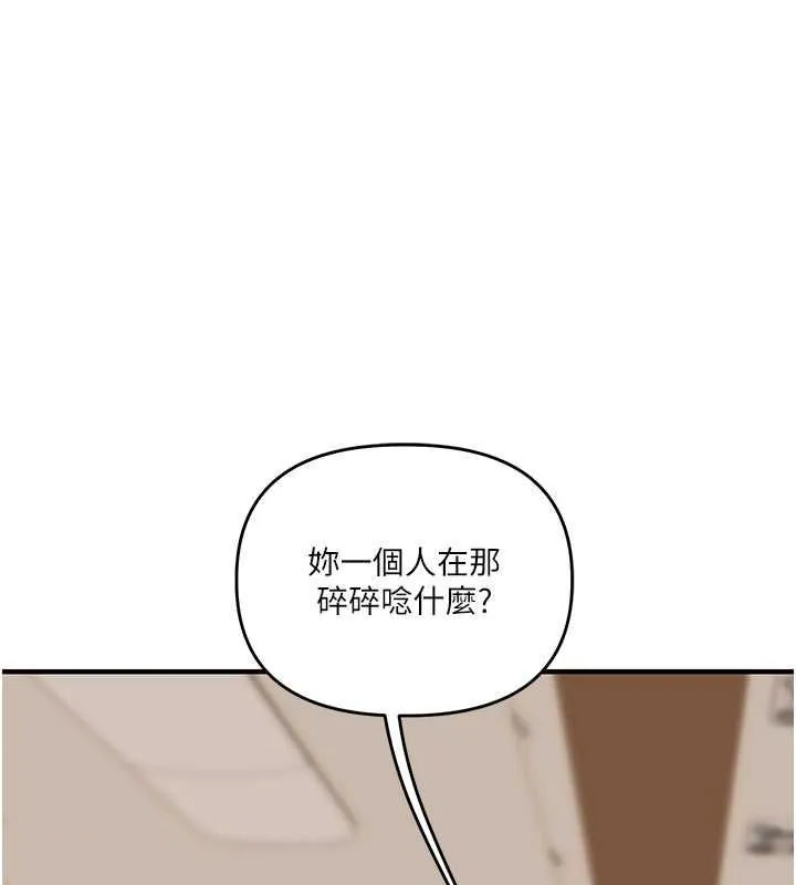 玩转学姊-第44話-假無意學姐的變裝趴邀請 - 图片 53