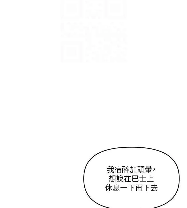 玩轉學姊第44話-假無意學姐的變裝趴邀請