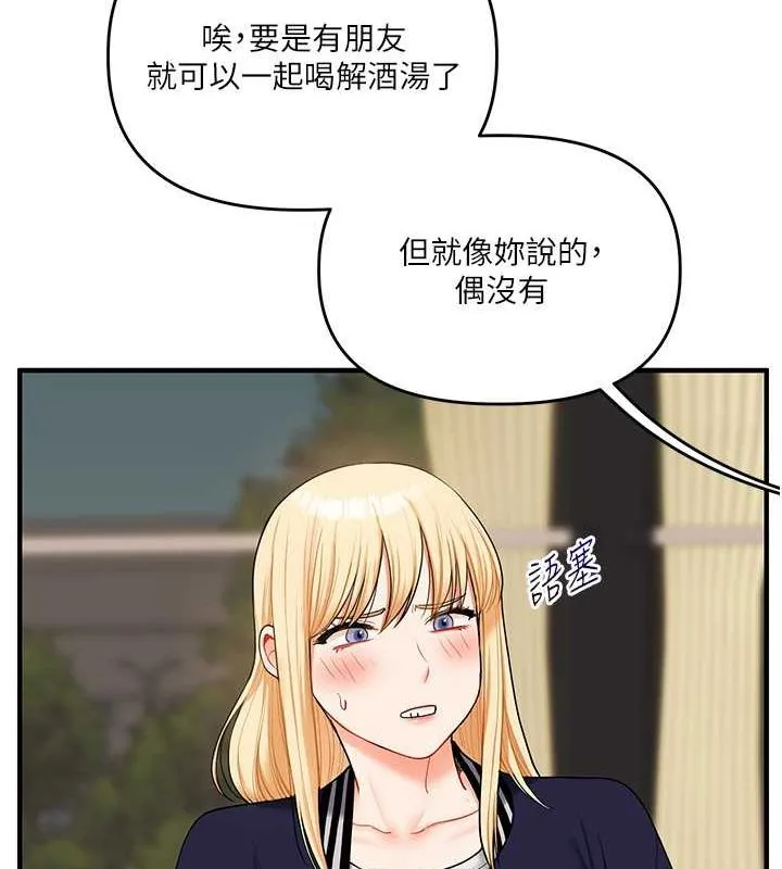 玩转学姊-第44話-假無意學姐的變裝趴邀請 - 图片 61