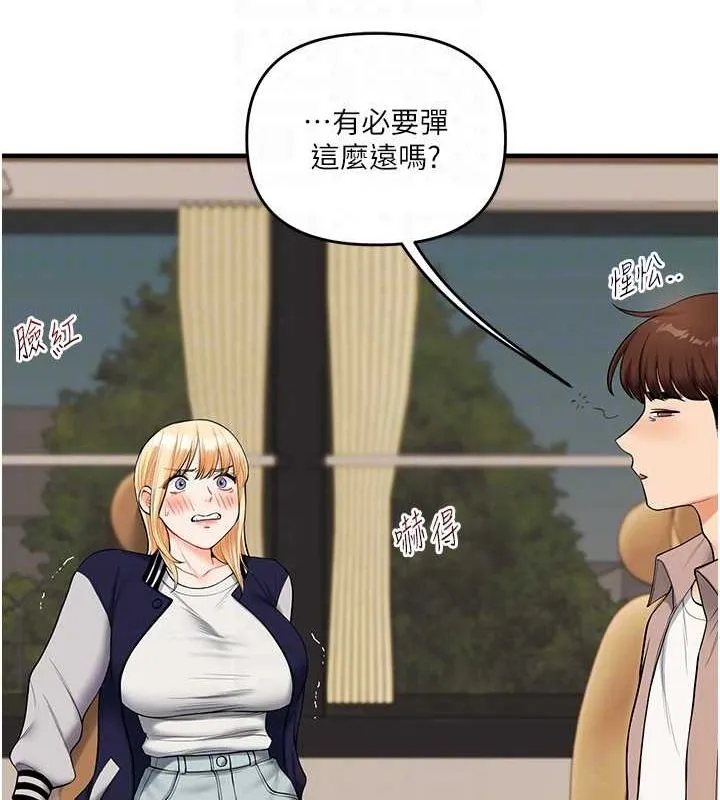 玩轉學姊第44話-假無意學姐的變裝趴邀請