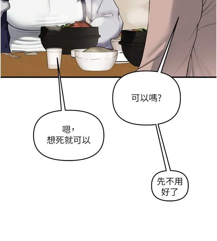 玩轉學姊第44話-假無意學姐的變裝趴邀請