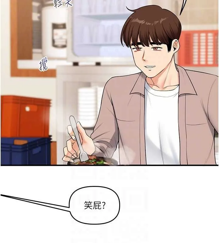 玩轉學姊第44話-假無意學姐的變裝趴邀請