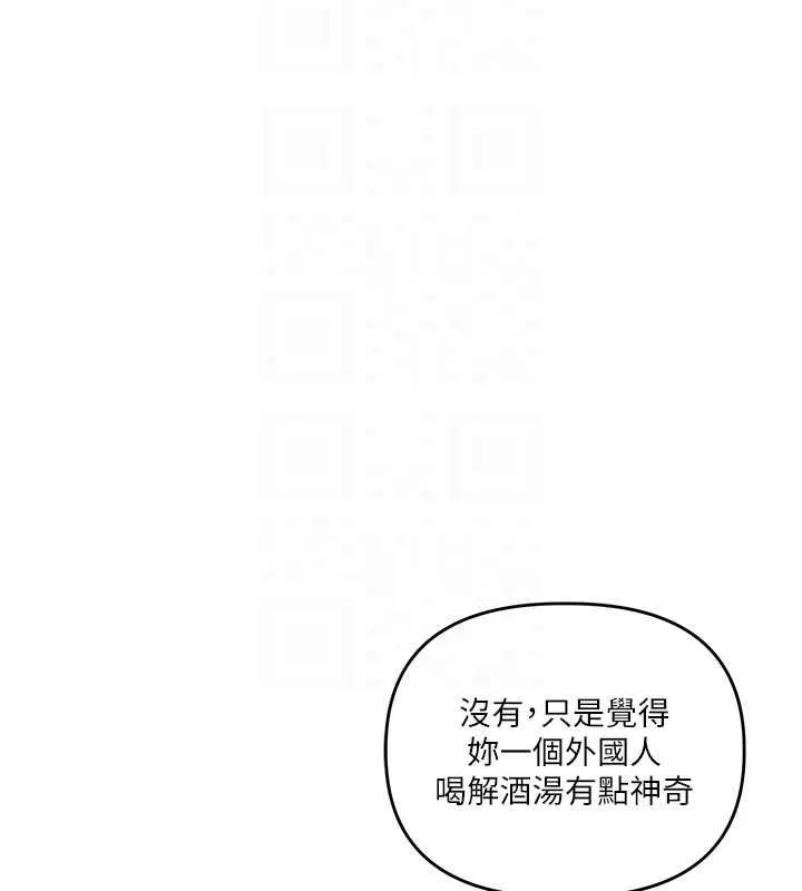 玩转学姊-第44話-假無意學姐的變裝趴邀請 - 图片 70